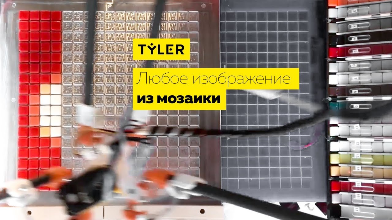 TYLER - robot mosaic assembly. Any image in 24 hours